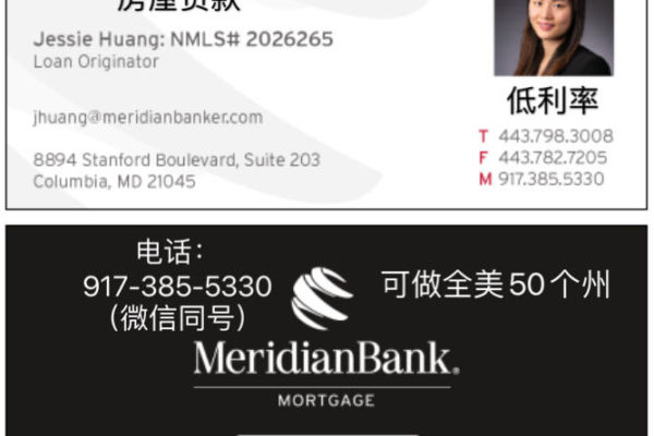 Jessie Huang, Mortgage Loan Professional, Meridian Bank